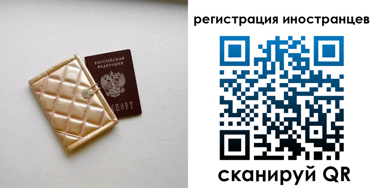 временная регистрация поиск в Ипатово