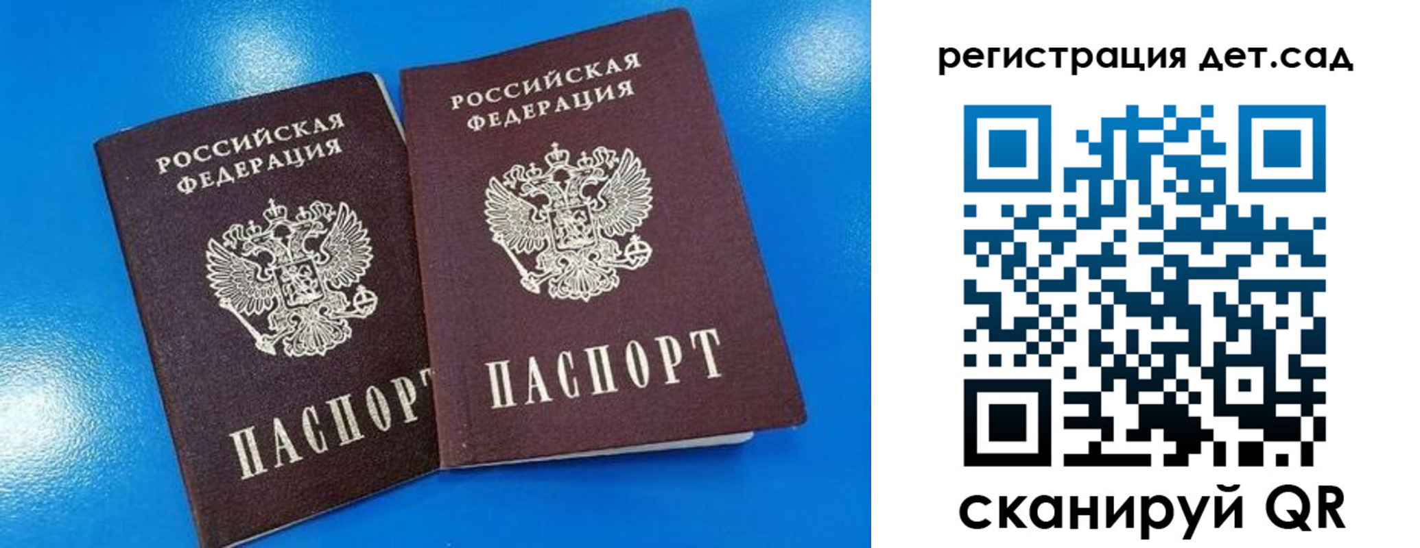 прописка 2025 в Ипатово