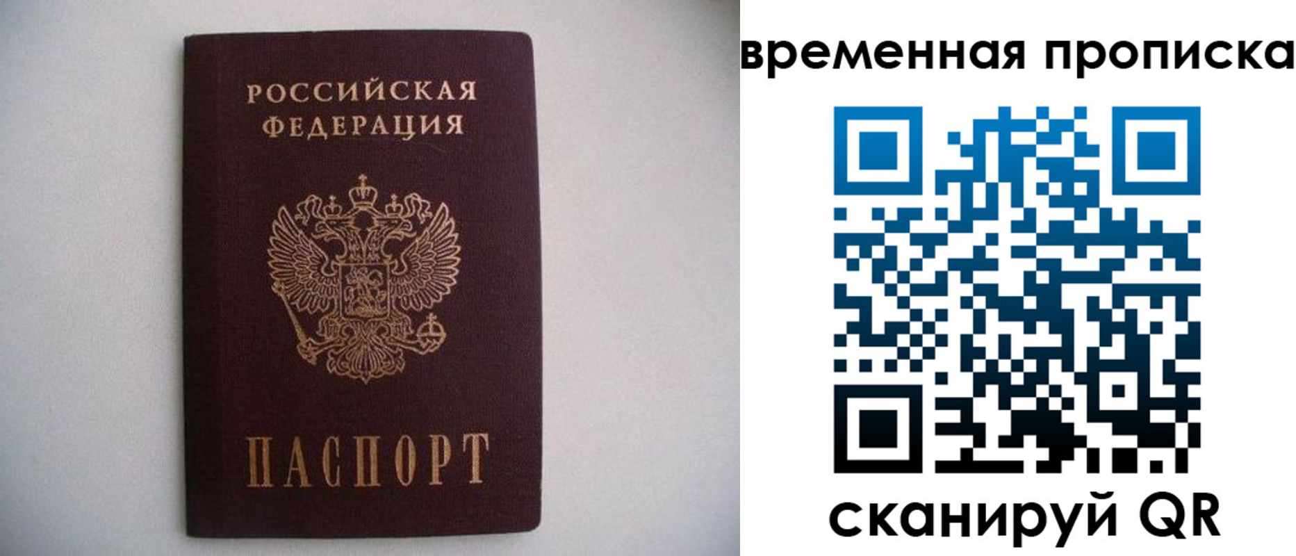прописка для работы в Ипатово